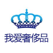 我爱奢侈品微博