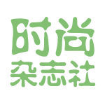 时尚杂志社官博