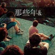 逍遥王Vincent-2012