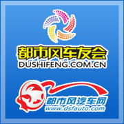 都市风汽车网