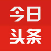 每日头条榜