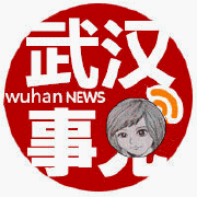 武汉人不知道的武汉事儿