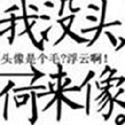 搞笑语大全