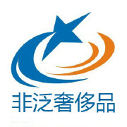 非泛奢侈品