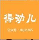 得劲儿