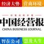 中国经营报