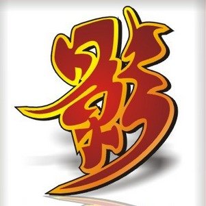最新上映电影