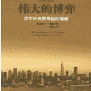财经杂侃