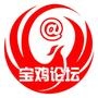 宝鸡论坛