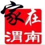 家在渭南