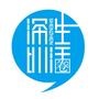 深圳生活圈