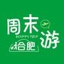 合肥周末游