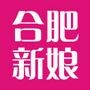 合肥新娘