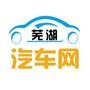 芜湖汽车网