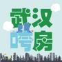 武汉去哪吃
