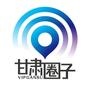 甘肃圈子