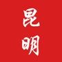 这里是昆明