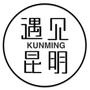 昆明热点