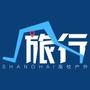 上海高校户外旅行