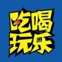南京吃喝玩乐fun