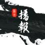 苏州播报