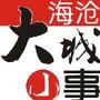 海沧大城小事