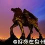 好命在泉州