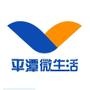平潭微生活