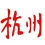 每日杭州