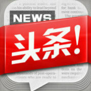 环球最热点资讯