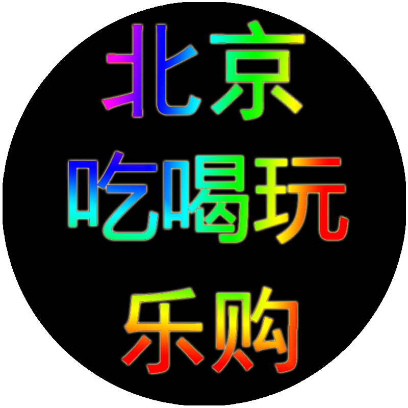 beijinchihewanlegou