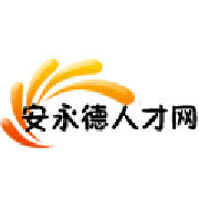 安永德人才网