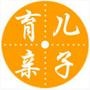 育儿亲子必学