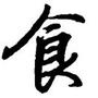 美食盘点