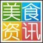 美食资讯