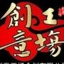 创意工场