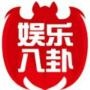 全球娱乐八卦