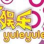 全球娱乐看点