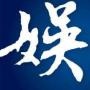 全球娱乐生活