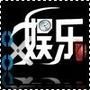 娱乐资讯