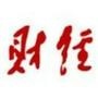 财经全资讯
