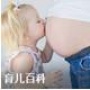 妈咪育儿知识