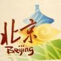 吃喝玩乐在北京