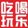 吃喝玩乐全上海