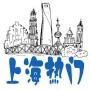 上海热门频道