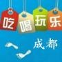成都潮生活