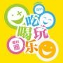 福州吃喝玩乐