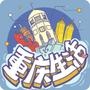 麻辣重庆生活