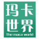 玛卡世界