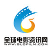 全球电影资讯网